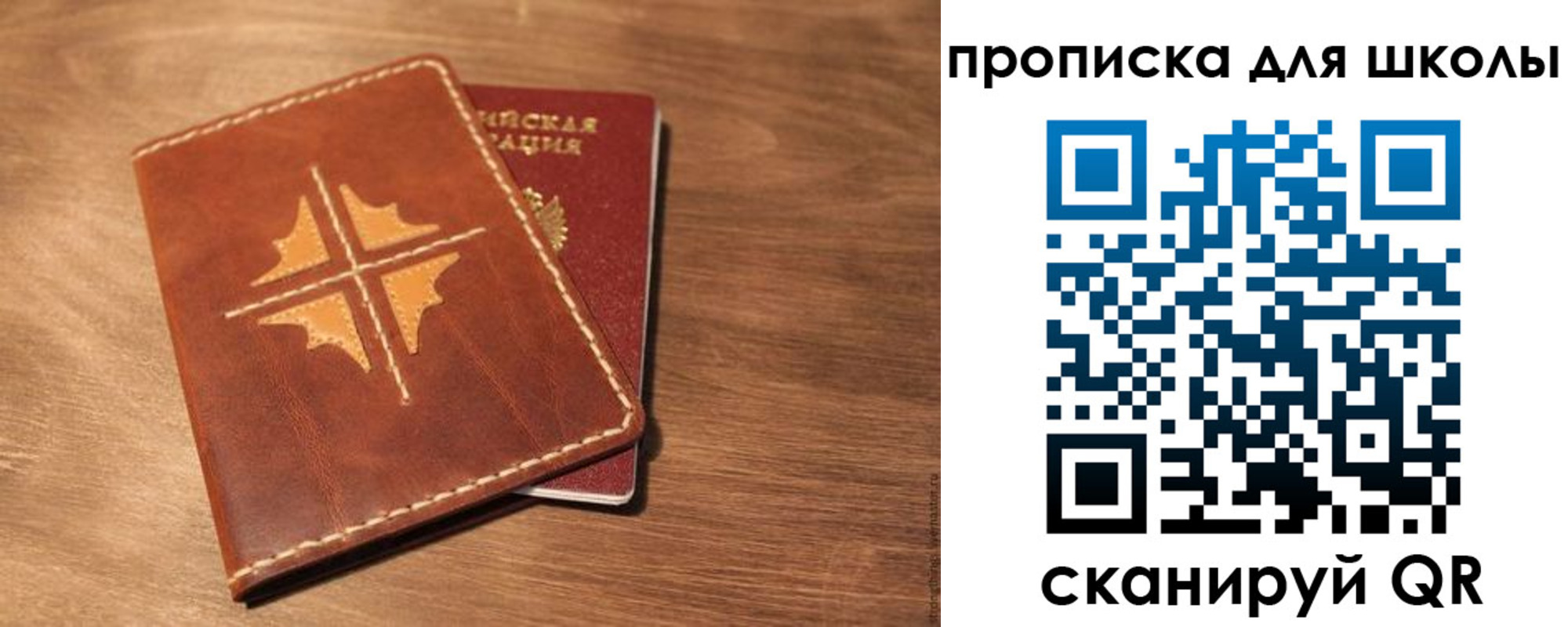 прописка регистрация в Петров Вале