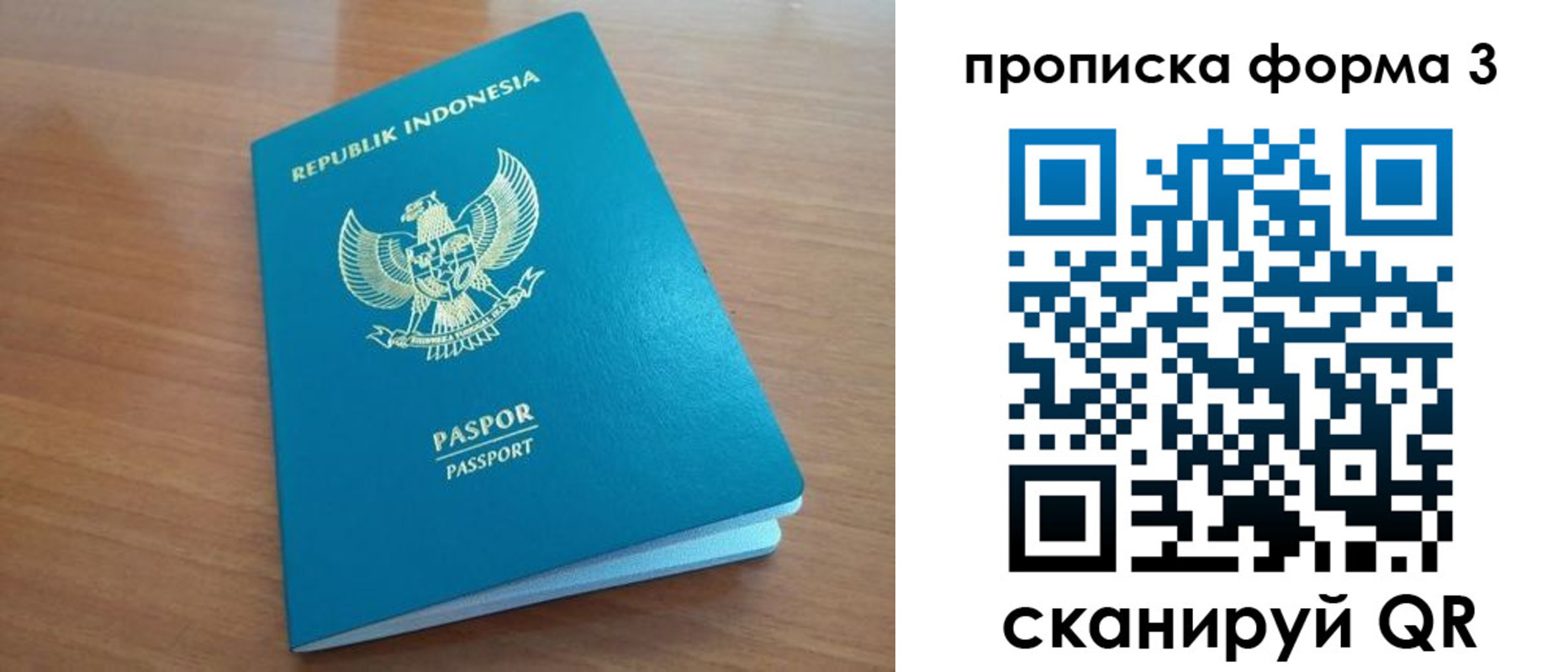 прописка паспорт в Петров Вале
