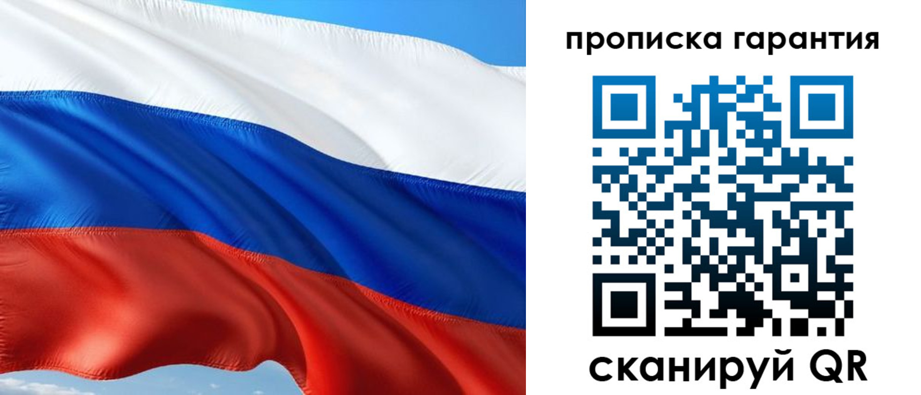 миграционный учет в Петров Вале