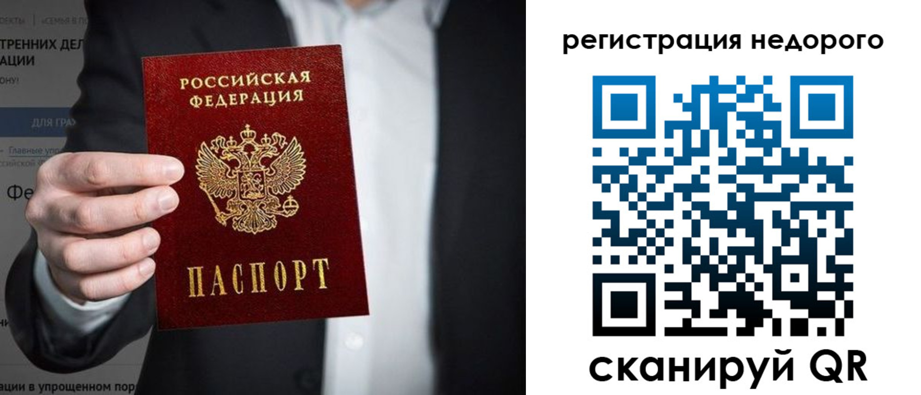 прописка законно в Петров Вале