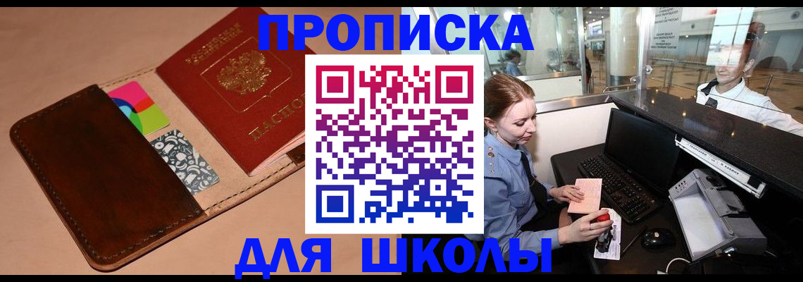 миграционный учет в Петров Вале