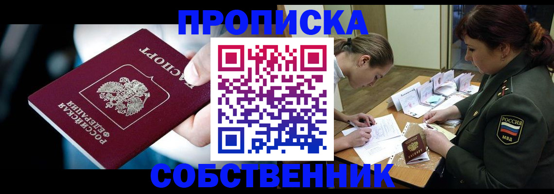 временная регистрация для всех в Петров Вале