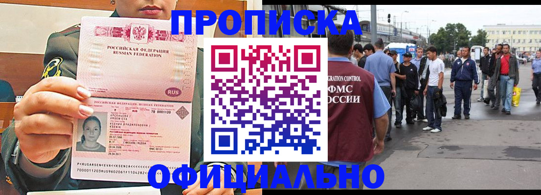 временная регистрация адрес в Петров Вале