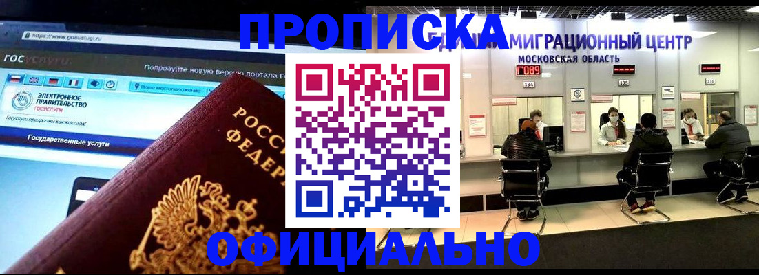 временная регистрация законно в Петров Вале