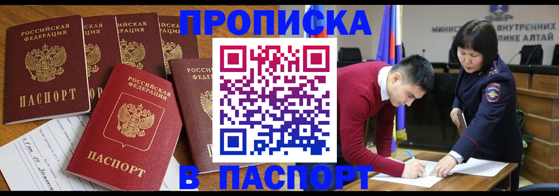 прописка иностранных граждан в Петров Вале